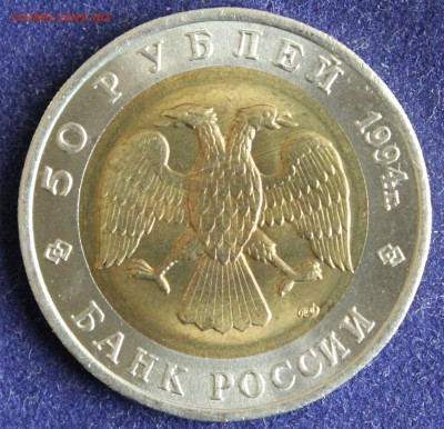 КРАСНАЯ КНИГА 50 РУБЛЕЙ 1994г. ДЖЕЙРАН до 20.05 - IMG_6506.JPG