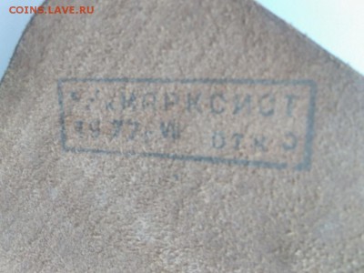 Сумка офицерская СССР новая! Сохран! - IMG_20170514_111300