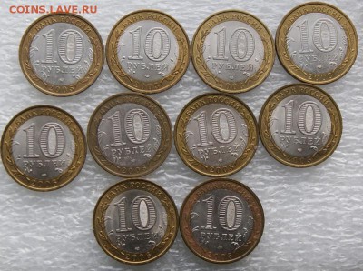 Бим Области 25 шт разные  до 19.05.17 - DSC08732.JPG