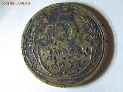 5 копеек 1935 ст. образца (до 18.05.2017  22 00 мск) - IMG_3233