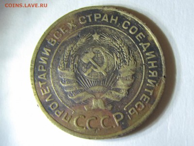 5 копеек 1935 ст. образца (до 18.05.2017  22 00 мск) - IMG_3234