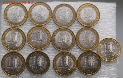 Бим ДГР   с 2002 по 2016    28 шт - DSC08747.JPG