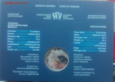 Юбилейка Украины - 2017514113528-1-1