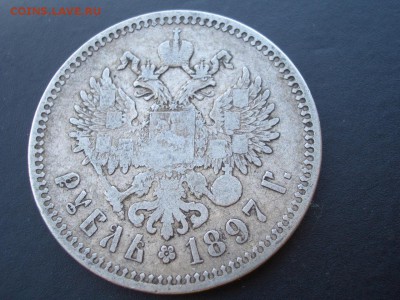 Рубль 1897 г.- 2 шт. гурт * + птичка - 20.05.17-22.00 Мск. - May.2017 (13).JPG