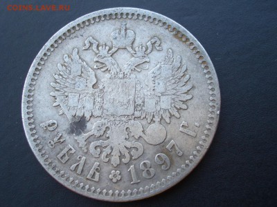 Рубль 1897 г.- 2 шт. гурт * + птичка - 20.05.17-22.00 Мск. - May.2017 (11).JPG