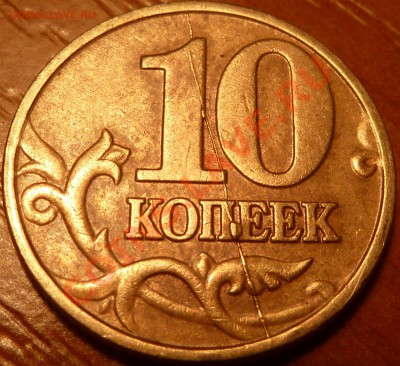 РАСКОЛ.10к.2001г.М.До20.02.2011г.22-00мск. - P1020162.JPG