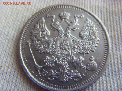 20 копеек 1916 до 20.05.2017 в 22:00 МСК - SDC14930.JPG
