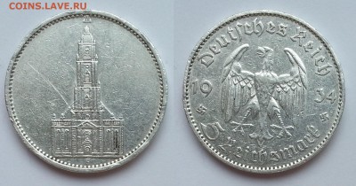 5 рейхсмарок 1934 г, Кирха - 18.05.17 22:00:00 мск - 20170514_125231