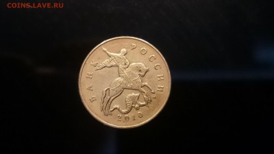 50 копеек 2010 М. Помогите с определением шт.??? 2 шт. - DSC_1337.JPG