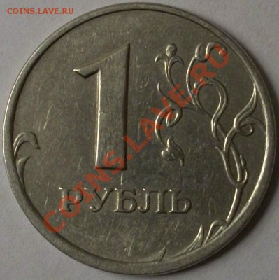 1 рубль 2005 СПМД Вроде бы шт Г ? - 100_1385