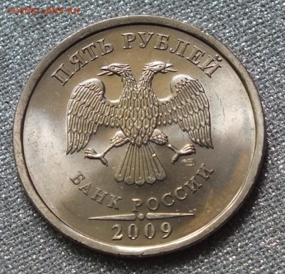 5рублей 2009г СПМД Штемпельный Блеск.-20.05.17г - Изображение 272