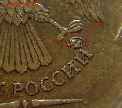 10 рублей 2010 м шт2.3Г? - DSCN3950.JPG