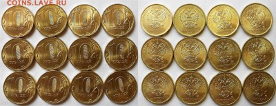 10 рублей 2017+2016 м до 16.05.17 - DSCN4360 16.JPG