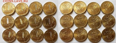 10 рублей 2017+2016 м до 16.05.17 - DSCN4355 17.JPG