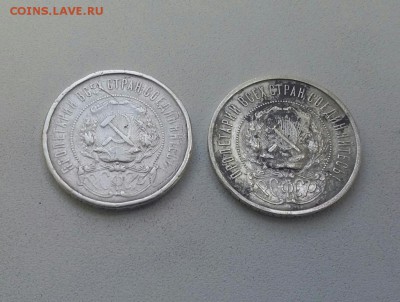 50 копеек 1922 АГ 2 штуки бюджетные. - 2017-05-14 13.52.10_1024x774