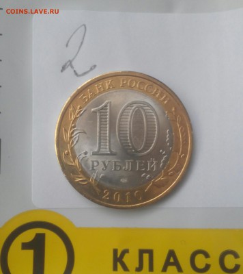 10 р. Чеченская респ. - 20170502170022-1