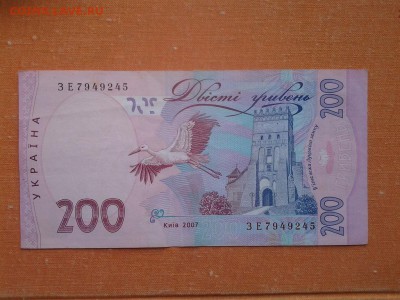 200 гривен 2007 УКРАИНА в 22-10 мск 18.05.2017 - 200_гривен_б