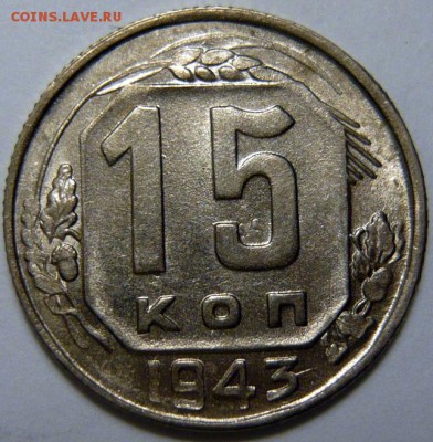 Монеты в UNC 1921-1957 тема пополняемая - P1170891.JPG