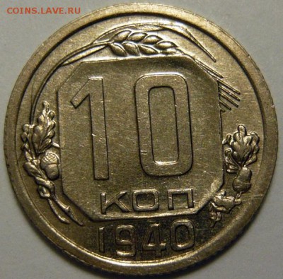 Монеты в UNC 1921-1957 тема пополняемая - P1170895.JPG