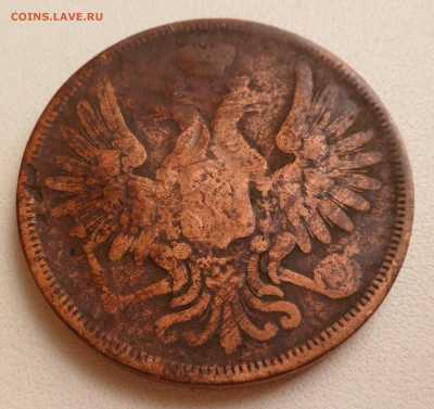 5 копеек 1854 ЕМ медь - SAM_5837.JPG