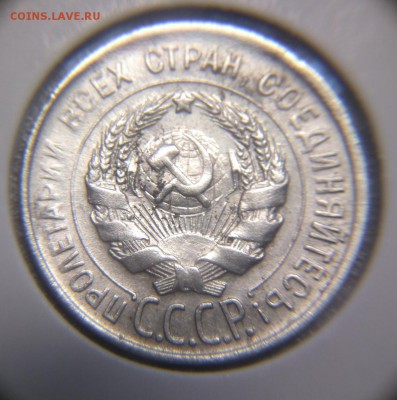 10 копеек 1925, 20 копеек 1929,30 года. Серебро. до 17.05.17 - DSC_0019.JPG
