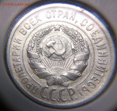 10 копеек 1925, 20 копеек 1929,30 года. Серебро. до 17.05.17 - DSC_0017.JPG