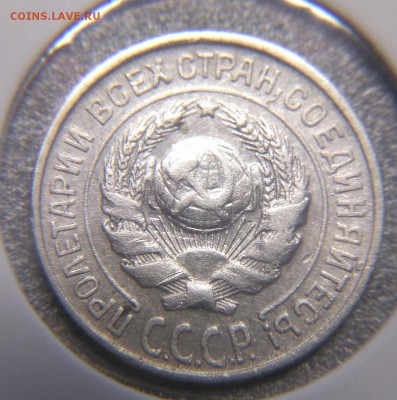 10 копеек 1925, 20 копеек 1929,30 года. Серебро. до 17.05.17 - DSC_0015.JPG