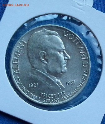 100 крон 1951 ЧССР 30 лет Ком партии до 17.05 в 22-00 по МСК - DSCF3397.JPG