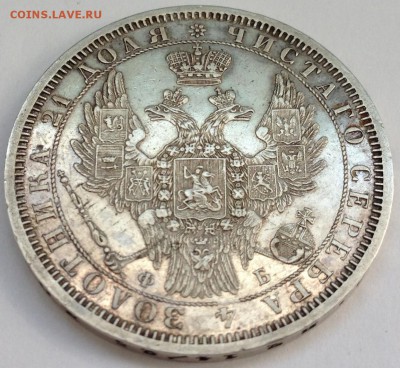 Рубли Александра II (1857 ФБ, 1866 HI) - 2017-05-14 15.25.21.JPG