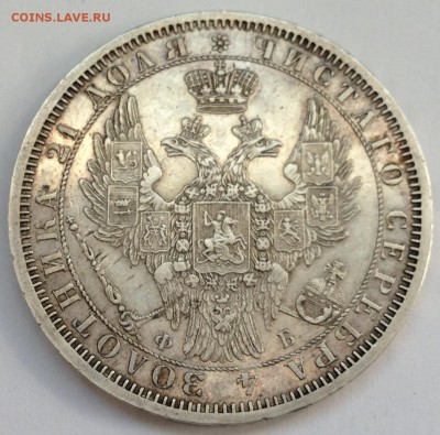 Рубли Александра II (1857 ФБ, 1866 HI) - 2017-05-14 15.25.15.JPG
