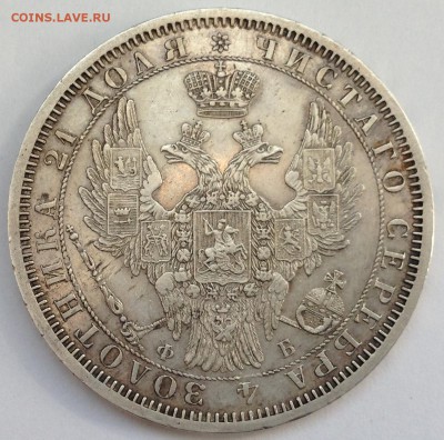 Рубли Александра II (1857 ФБ, 1866 HI) - 2017-05-14 15.25.10.JPG