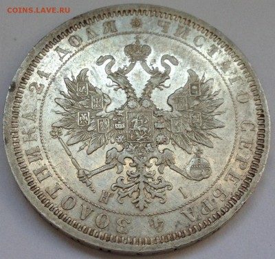 Рубли Александра II (1857 ФБ, 1866 HI) - 2017-05-14 15.23.33.JPG