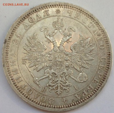 Рубли Александра II (1857 ФБ, 1866 HI) - 2017-05-14 15.23.21.JPG