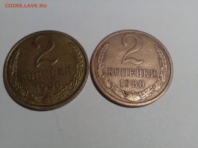 2 копейки 1980 разновидность? - IMG_20170514_161330