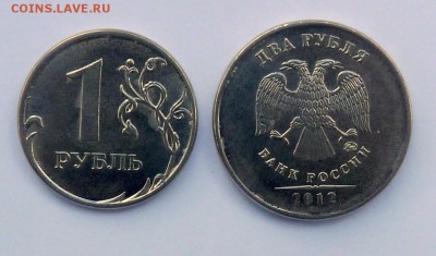 1 и 2 рубля 2012 ммд с красивыми полными расколами - P1100295.JPG