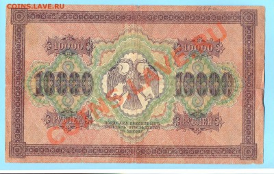 2 - 10000руб.