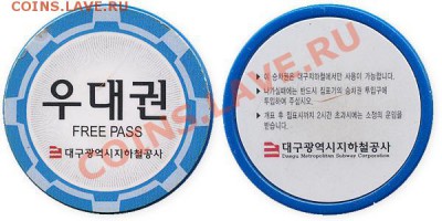 ЖЕТОНЫ МЕТРО стран дальнего зарубежья. - daegu3b[1]