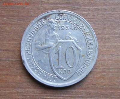 10к 1934г до 16.5.17 22-00 - DSCN1545.JPG