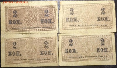 2 копейки (8шт) 1915 года. До 17.05.2017. - DSC02237.JPG