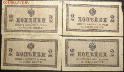 2 копейки (8шт) 1915 года. До 17.05.2017. - DSC02234.JPG