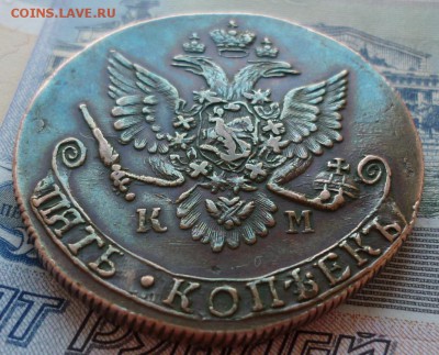5 копеек 1782 КМ не копаная, со штемпельным блеском - P1130997.JPG