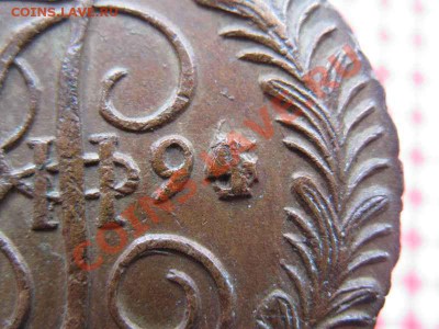 Перегравировка 5 коп. 1794(3)АМ  оценка, спрос? - 2s