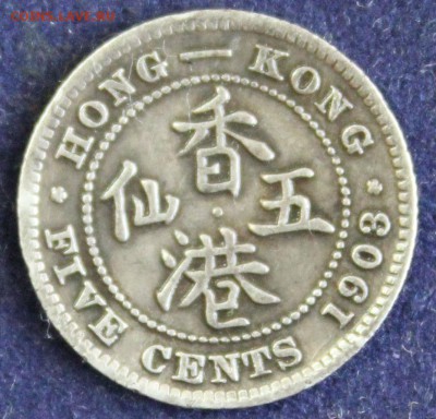 С 1 руб. БРИТАНСКИЙ HONG-KONG 5с 1903г. ЭДВАРД-VII  до 20.05 - IMG_6656.JPG
