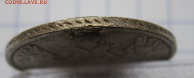 20 копеек 1850 с напайкой с 200 - IMG_0359.JPG