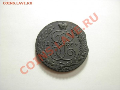 5 Копеек 1789 АМ Красивая До 20.02.2011 В 22.00 МСК - DSCN3253.JPG