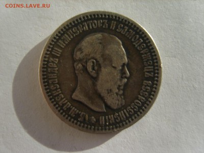 50 коп.1894 АГ.до 16.05.2017 в 22:00. - S8309206.JPG