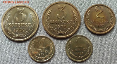 Копейки 1974-76гг Штемпельный блеск.ФИКС. - Изображение 217