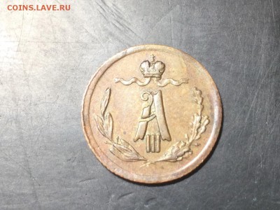 4 копейки 1882 СПб R1 в коллекцию, пятн 19.05 старт 15 тр - IMG_3139.JPG