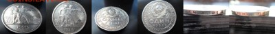 Рубль 1924 год, до 18.05.2017 года в 22-00 - 1