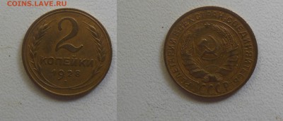 2 коп. 1928г. см. фото до 18.05.17г. 22.00 - (12)2к.1928